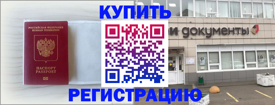 прописка для военкомата в Озёрах