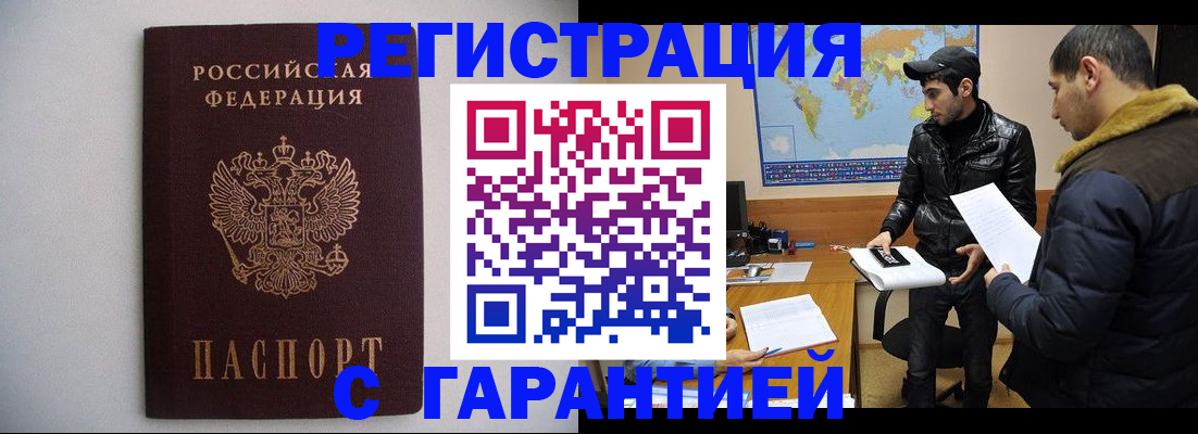 прописка ребенка в Озёрах