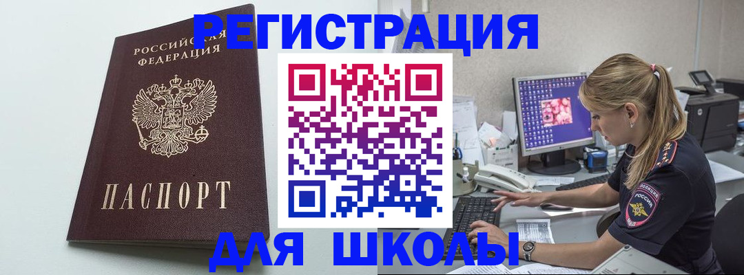 временная регистрация адрес в Озёрах