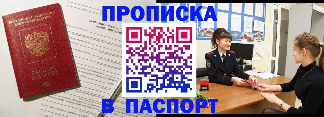 пропишу в квартире в Озёрах